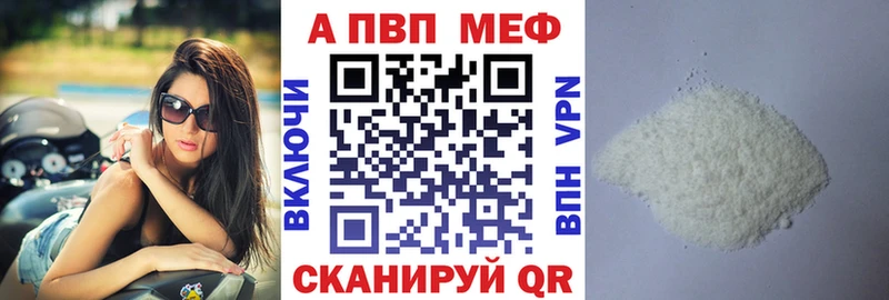 Альфа ПВП Соль  Купить где  Северобайкальск 