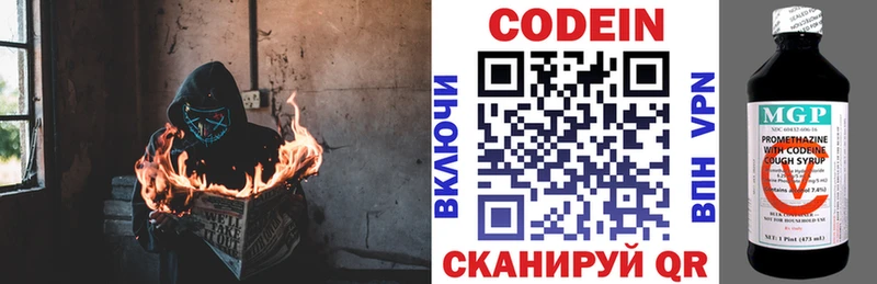 Codein напиток Lean (лин)  Купить  Северобайкальск 