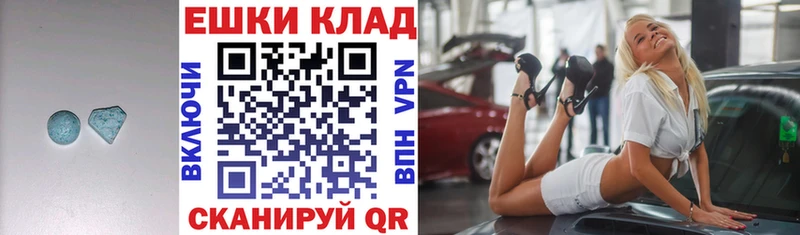 Купить где  Северобайкальск  Экстази ешки 