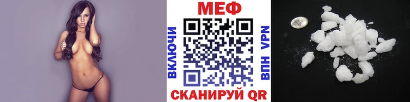 МЯУ-МЯУ 4 MMC  Купить закладки  Северобайкальск 