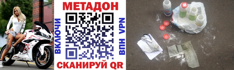 МЕТАДОН мёд  Купить  Северобайкальск 